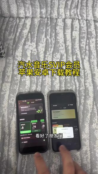 《感受一下》汽水音乐永久免费会员 汽水音乐百年S VIP获取教程来了#汽水音乐 #汽水音乐会员 #汽水音乐会员svip #汽水音乐会员100年