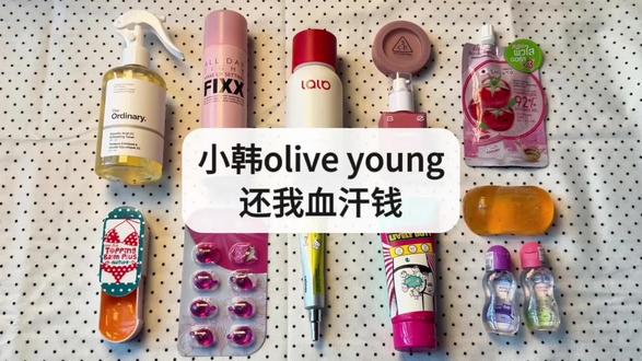 严禁所有人把韩币当欢乐豆花! #韩女的秘密#韩国旅游#韩国oliveyoubg必买#韩女爱用好物分享