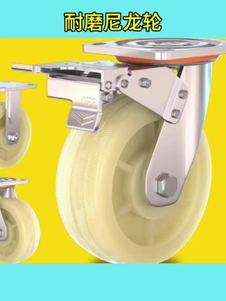 #耐磨尼龙轮 尼龙重型万向轮滑轮平板手推车载重耐磨加厚脚轮万向轮轮子 #万向轮 #万向轮子 #万向脚轮 #推车轮子