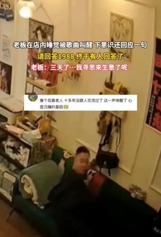 请回答1988#不可思议