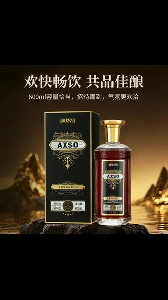 仲景AXSO酒 #烁能露酒 #微醺#仲景AXSO烁能露酒 35度仲景集团正品 AXSO露酒