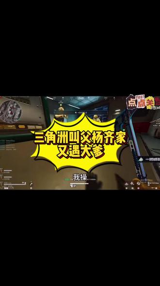 三角洲主播巅峰赛 - 抖音