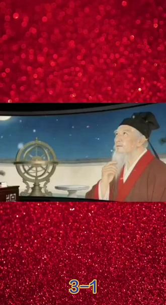 春节的由来二千多年前的天文学家落下闳#回看历史,展望未来 #为爱朗诵传递力量