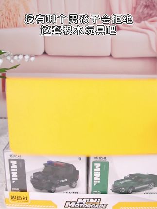 救命!终于找到不吵不占地玩具!妈妈集体感谢我 #积木搭建 #益智玩具 #玩具车 #动手动脑
