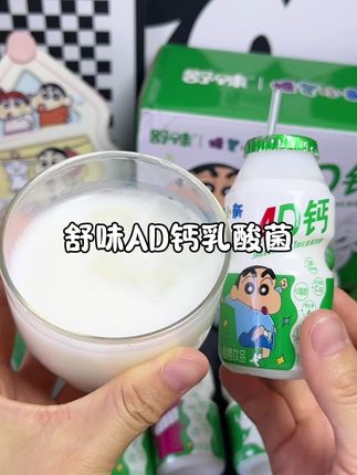 这个#蜡笔小新 #AD钙乳酸菌 好看又好喝!#夏日饮品 #乳酸菌#舒味