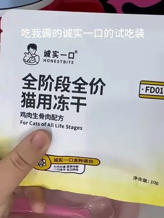 #猫咪零食 #萌宠好物 #家有萌宠