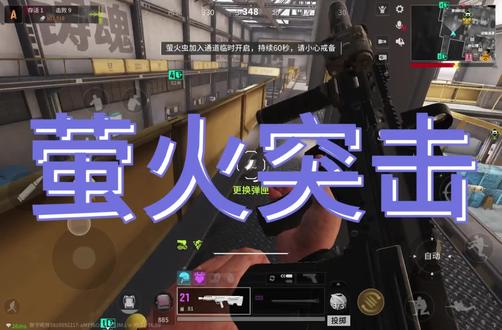 撤离路线规划 #萤火突击 #萤火突击出金联盟