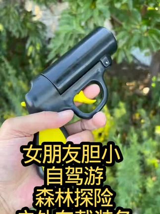 #户外装备 #防身#防熊喷雾
