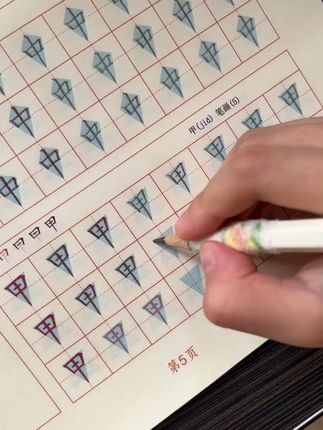 #练字 #规范字书写 暑假练字初学者该怎么开始。当然是基础笔画,打好笔画基础,进步看得见!#暑假练字