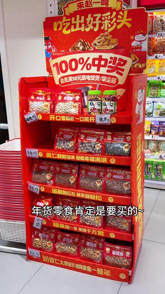 赵一鸣9.9盲盒我直接拿下!!#零食 #盲盒 #零食分享 #赵一鸣零食