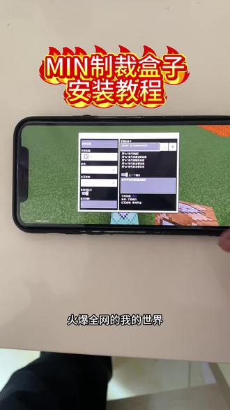 《东鹏宝库》 #制裁盒子,制裁盒子怎么获得 #制裁盒子在哪下载
软件,制裁盒子组合地图指令区在哪,制裁盒子公益下载, #制裁盒子制作过程制裁盒子组合地图制裁
盒子模组免费模组