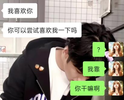 你为啥直接跟我表白啊?
刘耀文的歌不是这样写的!我不接受!!! 你应该像《got you》里一样和我说,三分进球的第一时间就是和你拥抱。
你要像《不冬眠》里一样和我说,我的爱,我的爱,我的爱,我明白你最需要的依赖。
你要像《Falling you》里一样和我说,心跳迫不及待因为有你的存在,分开如此煎熬,只想回到你的怀抱,就算周围世界颠倒,这一个刻比一切重要。
你要像《有你的季节》里和我说,这世界这么大,我怎么能把你给丢下,就在这剩下微风轻轻拂过你脸颊。让给你写首歌,属于我们的喜怒哀乐,我会记得你给我的foreverlove。
你要像《耀眼的你》里一样夸我,毫无预兆的一声巨响,闪亮登场,这样的你,耀眼的你。
你要像《sauce》里一样和我说,New steps newchecks with the fans |'m blessed.
你怎么直接上来向我表白?刘耀文的歌里根本不是这样写的!我不接受!!!#刘耀文