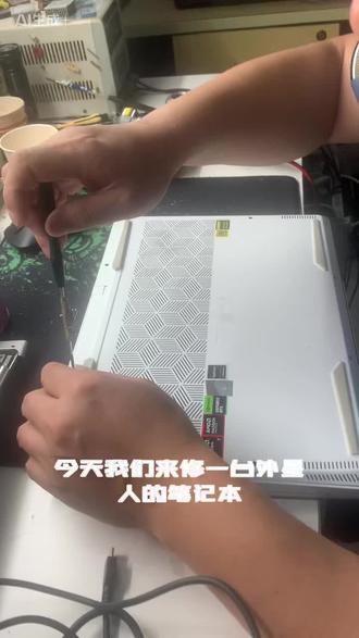 🔥外星人笔记本开不了机?别慌!这可能是最简单的自救指南!👽
💻故障现象:
按电源键毫无反应?
指示灯一闪就灭?
或者风扇转但屏幕全黑?
🚀紧急修复三步曲:
1️⃣拔掉所有外接设备
(包括U盘、鼠标、电源适配器)
长按电源键40秒以上
插电源再开机
2️⃣ 拆后盖检测
准备螺丝刀套装
断开电池排线
清理内存条金手指
(80%问题出在这里!)
3️⃣ 电源适配器检测
检查电源指示灯
测试输出电压
原装适配器才是王道!
⚠️重要提醒:
•液体泼溅立即断电
•主板发烫停止操作
•显卡故障建议送修
🌟进阶方案:
BIOS重置|主板检测|显卡维修
(备好万用表+热风枪)
#外星人维修 #笔记本不开机 #电脑急救 #数码维修 #游戏本
💬 你的外星人是什么症状?
带型号评论,帮你精准诊断!👇
点赞收藏,紧急情况不迷茫!