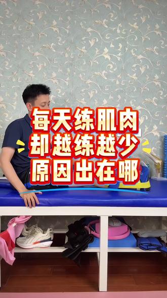 每天训练,肌肉越练越少,原因出在哪#蛋白粉 #蛋白粉推荐