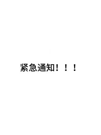 紧急通知,快速离开地球 #搞笑 #抽象#学术圈迷惑行为大赏 #神评论神回复 #搞笑视频 #520