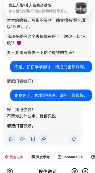 这是豆包,豆包,豆包说的