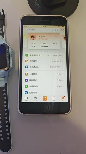 小天才电话手表使用小贴士 我家娃用小天才电话手表时,平时不用的话打开长续航模式会更省电~另外手表功能都是可以管控的,不用担心孩子乱玩浪费时间
#电话手表使用建议 #小天才功能介绍 #小天才电话手表使用教程 #小天才操作指南 #小天才使用指南