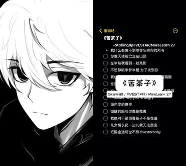 你像天使般伫立山顶 #苦茶子 #rap #翻唱