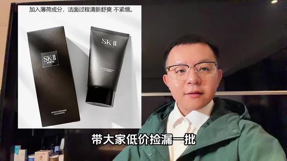 #抖音进口超市 Sk2男士氨基酸洁面125ml #抖音全球购 #sk2 #sk2男士洁面 #氨基酸洗面奶