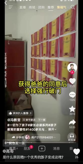 满墙的奖状,曾经也是全村的希望,强烈呼吁大家,多关心孩子的身心健康,远离手机和游戏✊✊#正能量传递 #这是个真实的事情