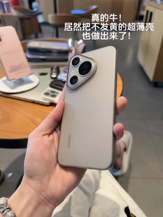 安利一款超薄弹力磨砂手机壳,不沾指纹不沾汗,终于不用2个月换一次手机壳啦~安卓苹果型号都有哦#不发黄透明手机壳 #磨砂手机壳 #防摔手机壳 #高级感