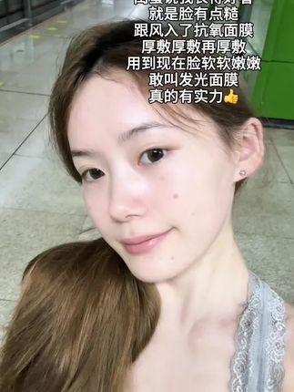 这素颜太有实力啦! #护肤 #面膜 #rnw发光面膜 #美女