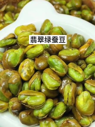 #翡翠绿蚕豆 又挖到一款云南保山的特产翡翠绿心蚕豆真的又香又酥又脆巨好吃颗颗粒大饱满碧绿肥厚吃起来咸香酥脆越嚼越香好吃又解馋拿来追剧下酒吃都合适爱吃蚕豆的一定要尝尝。#蚕豆#绿心蚕豆#下酒菜#追剧小零