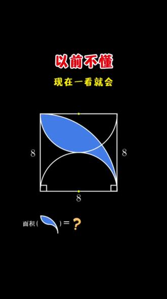 万唯初中数学图解几何函数,一共有350个动画演示,帮孩子攻克几何函数难题,7~9年级不分版本全国通用#初中数学 #初中几何 #初中函数 #提高数学思维和逻辑的技巧