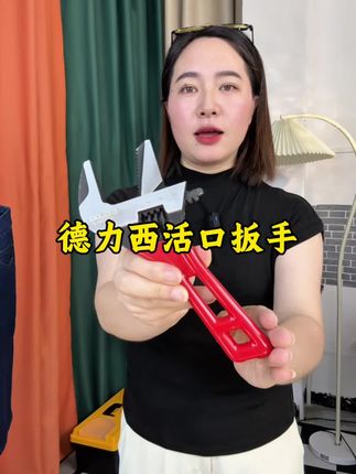#活口扳手 #维修必备 #多功能扳手 #超便宜超划算