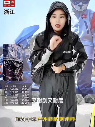 姜太公雨衣雨裤套装男女款成人分体式防暴雨骑行外卖骑手专用雨服 #今日分享 #安全 #户外穿搭 #运动装备