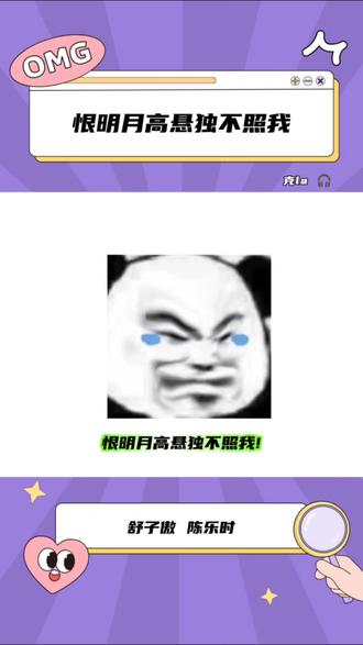 舒子傲:这明月咋没照到我呢克la🎧#舒子傲#陈乐时#琅声雅集#秦皇岛琅声雅集#漫联