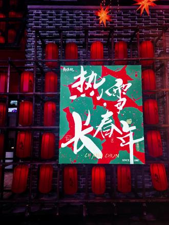 2026🎈快乐小马🌈