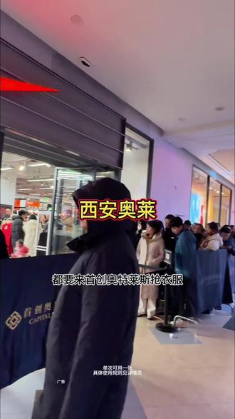 西安奥莱首创奥特莱斯抖音团购优惠上线了#西安#奥莱