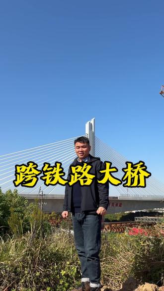 鹰潭跨铁路大桥连接成功,以后交通又便利了#鹰潭
