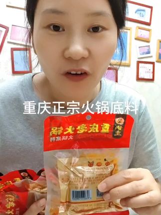 重庆人都爱吃的火锅底料,麻辣鲜香,吃了回味无穷。