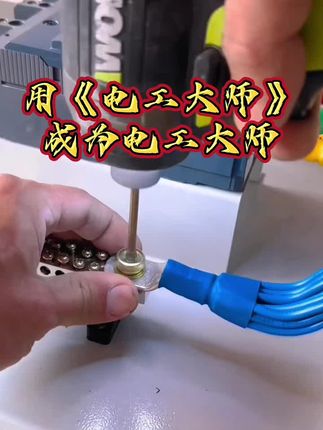 看不懂电路图,还怎么维修电路?#电工知识 #电工电路 #工业电路 #电工大师