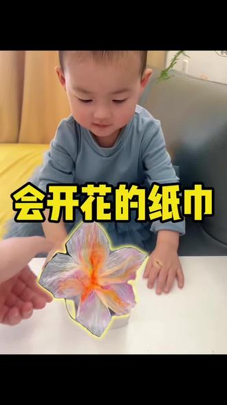 抽纸+双面胶专治粘大人的小孩 这个会开花的纸巾真的好好玩#亲子手工 #早教游戏 #亲子互动 #亲子游戏 #变废为宝手工