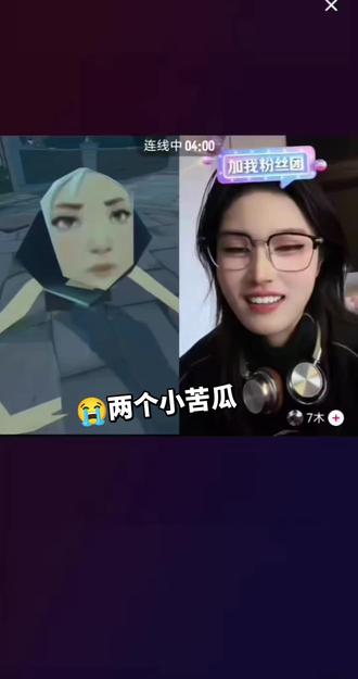 呜呜呜两个小苦瓜🥺,两个人都是苦尽甘来啊。#瓦瓦 #7木 #希望越来越好 @瓦瓦 #直播切片