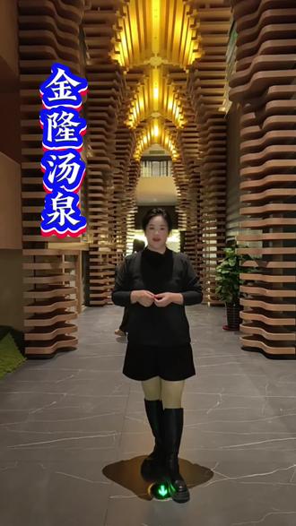 金隆汤泉18号开业,就在果菜批发市场这了,里面高端奢华#东港#洗浴#金隆汤泉