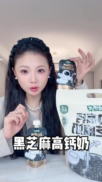 家里孩子不爱喝牛奶也不喝粥的,真的可以备上这个AD黑芝麻奶,配料干净,早餐来一杯营养又方便,满足孩子成长需要~#宝妈推荐 #早餐吃什么 #小学生早餐 #仙女都在喝什么 #七小七