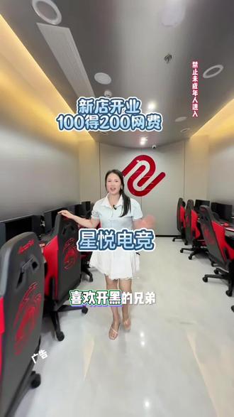 江北新开一家高级电竞馆,现在还有活动,刷到先囤,不用也能随时退#电竞房 #新店开业 #附近电竞酒店团购 #附近电竞网咖 #电竞馆网咖