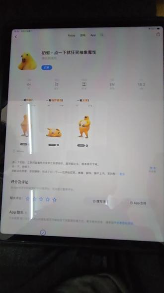 水课发现的宝藏软件#奶龙捧腹大笑 #奶龙