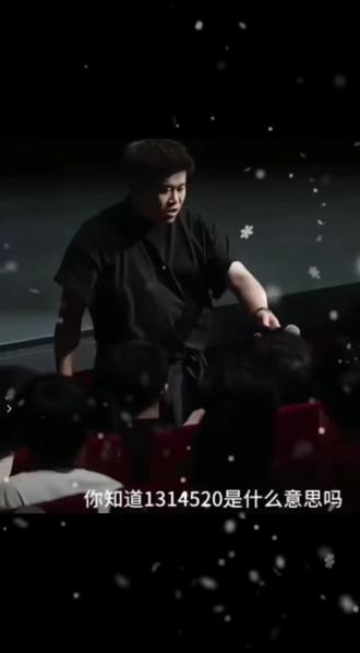 你知道1314520的意思吗
#520的真实含义
