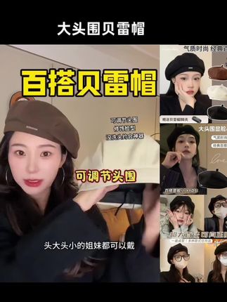#黑色贝雷帽#时尚大头围显脸小八角帽#画家帽子