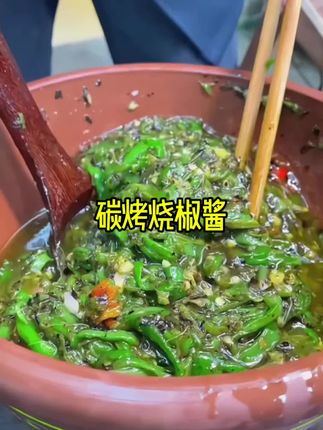 #烧椒酱#美食#下饭菜#正宗农家烧椒酱