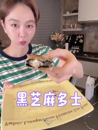 这款黑芝麻酱是老北京品牌,特别香浓!一定要去试试这种新吃法,真不错!#黑芝麻酱#纯黑芝麻酱#姜妍二胖#黑芝麻酱三明治#黑芝麻