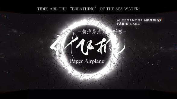 纸飞机有十二种折法,我只教你。
#纸飞机 #谭石 #煊赫
字幕素材@喻春山
视频素材🍠