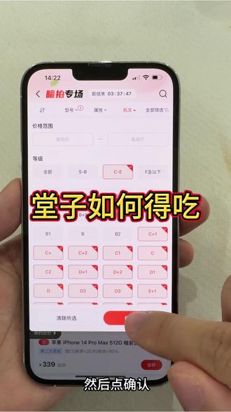 #拍机堂淘机 #拍机堂卖机 堂子如何得吃上实操!