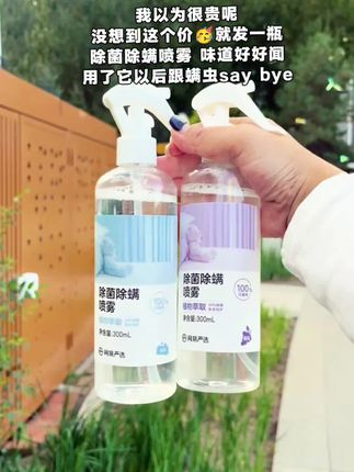 长时间不晒的被子真成螨虫窝了!一定要定期除螨啊!#除螨喷雾 #除螨 #螨虫 #开学季 #宿舍必备