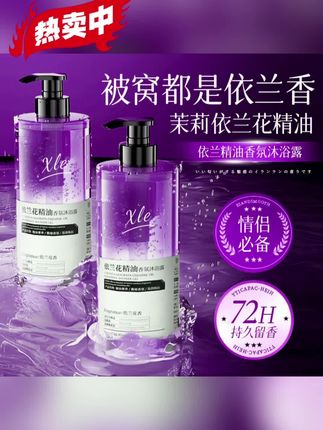 【好物推荐】依兰香洗发水来啦!控油蓬松不贴头皮,去屑干净还持久留香。#好物推荐🔥 #洗发水 #洗发水推荐 #洗发水种草 #必备好物